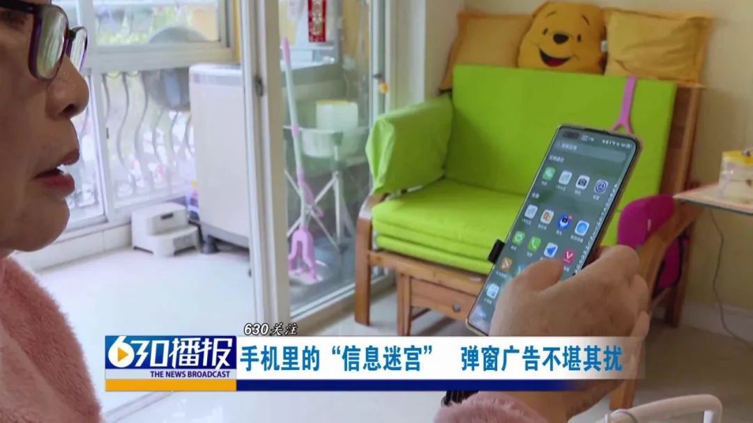 手机弹窗广告关不掉 已成新型数字绑架？网络工程师支招