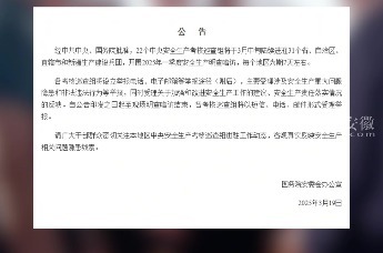 @安徽人 明查暗访！中央考核巡查组来了 举报电话、邮箱公布
