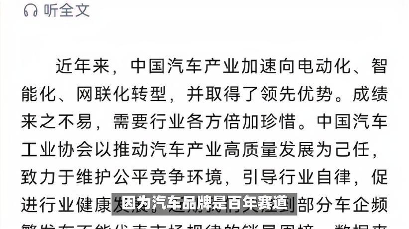 中汽协建议：汽车品牌应停止发布周榜，重视长期实力