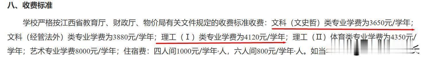 图源：赣东学院官网