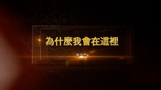 为什么我会在这里：中日艺术交流