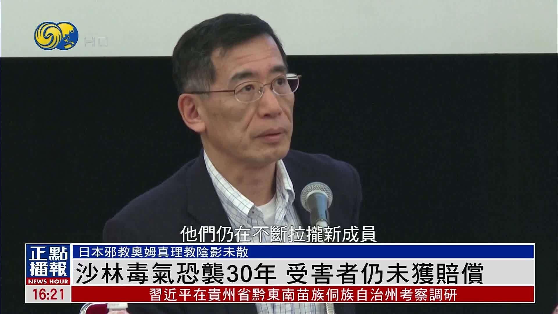 日本东京地铁沙林毒气恐袭30年 受害者仍未获赔偿