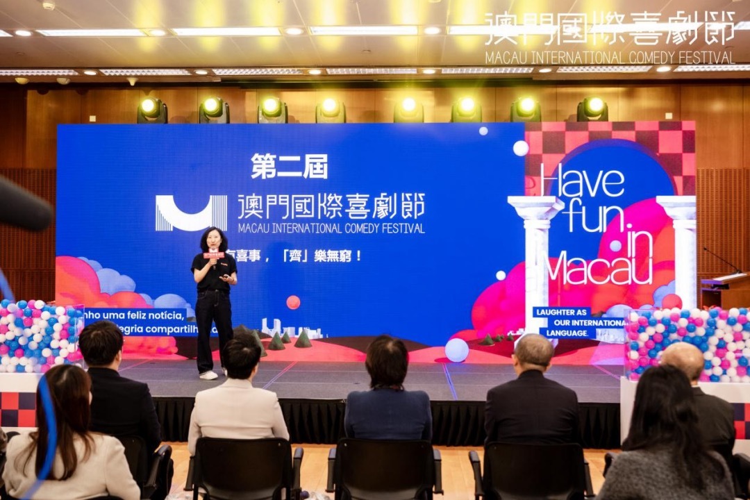 第二届澳门国际喜剧节蓄势待发:全球笑星汇聚澳门,多元喜剧点亮湾区