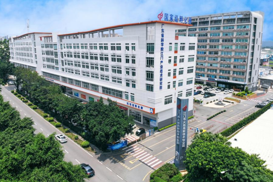 省科学院江门产研院