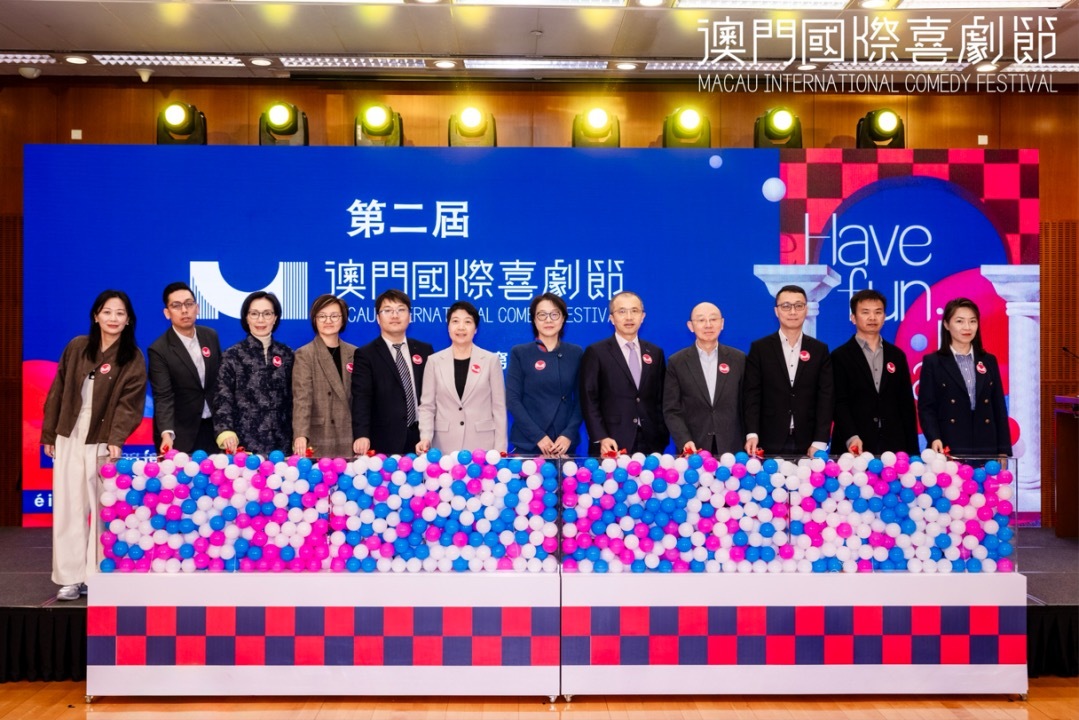 第二届澳门国际喜剧节蓄势待发:全球笑星汇聚澳门,多元喜剧点亮湾区