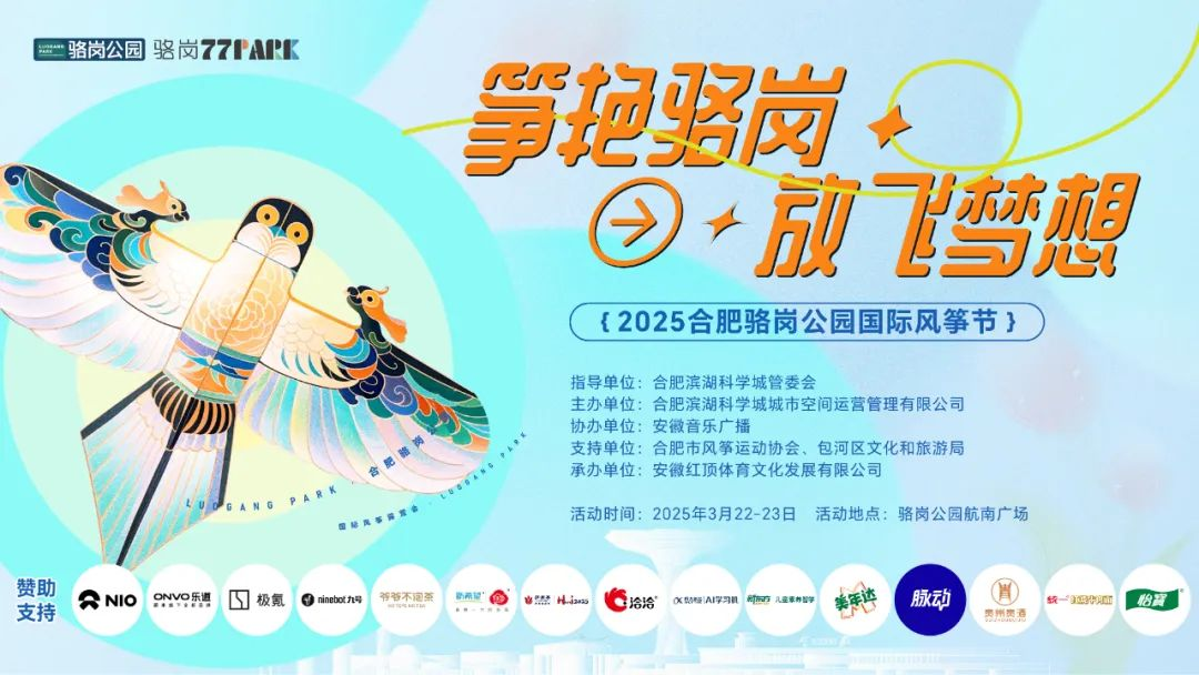 筝艳骆岗 放飞梦想