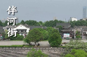 第四届湖南旅发大会 | 汴河街