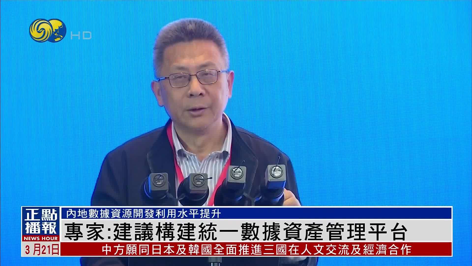 专家：建议构建统一数据资产管理平台