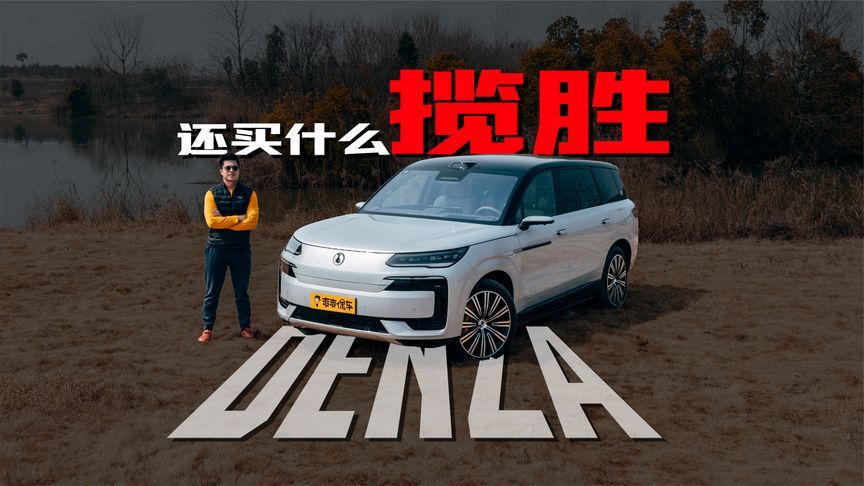 揽胜气质，全能战士，腾势N9