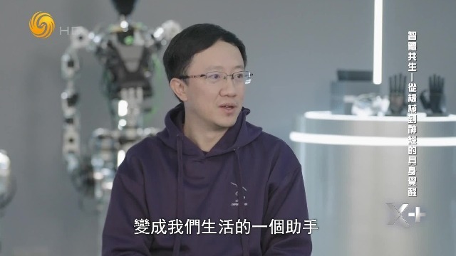 傅利叶创始人顾捷：希望5到10年后机器人能进入家庭，成为我们生活的助手