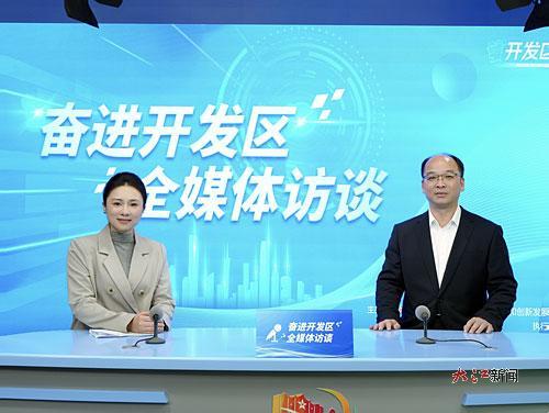 刘春林(右)做客“奋进开发区”全媒体访谈间。