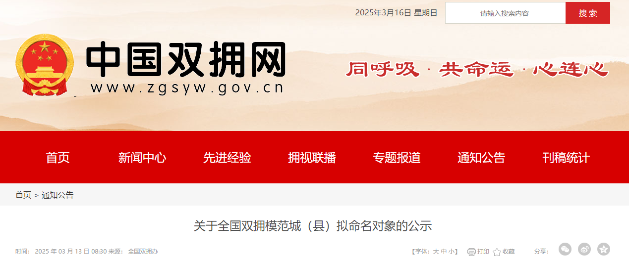 国家级荣誉！安徽这些地方入选