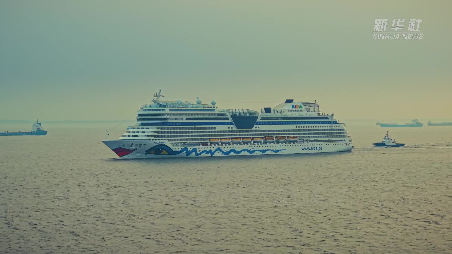 新华全媒+｜上海邮轮旅游入境外籍游客创新高