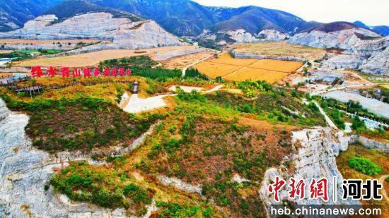 图为三河治理后矿山。 廊坊市委宣传部供图