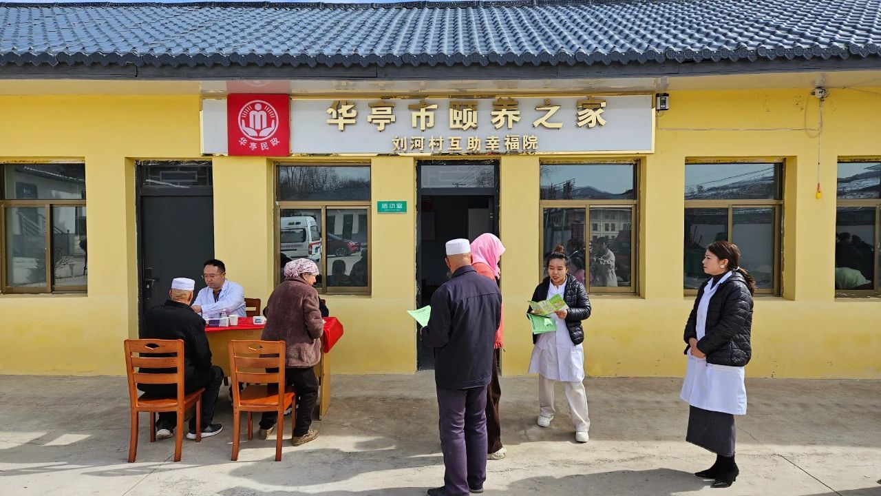 华亭银发族离家不离村　互助幸福院里主打“享老”