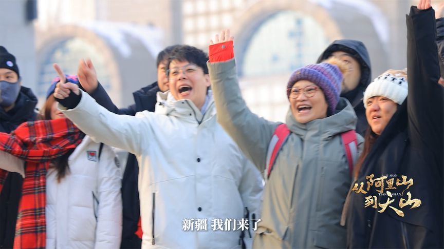 从阿里山到天山：台湾女孩飘洋过海来看大美新疆