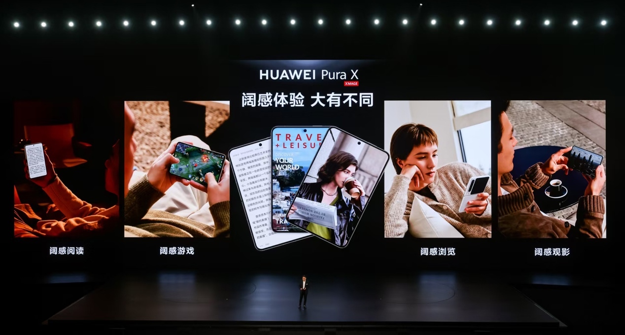 首款搭载HarmonyOS 5的华为Pura X发布,华为终端全面进入鸿蒙时代