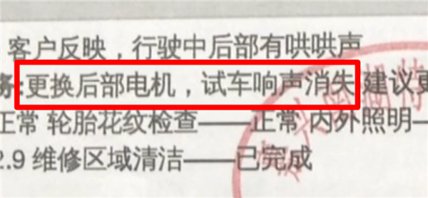 特斯拉过保前换电机半年后又要换:自费得花5万多