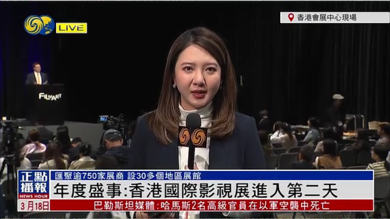 记者连线｜年度盛事：香港国际影视展进入第二天