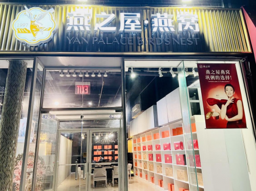 图：纽约法拉盛缅街燕之屋专卖店