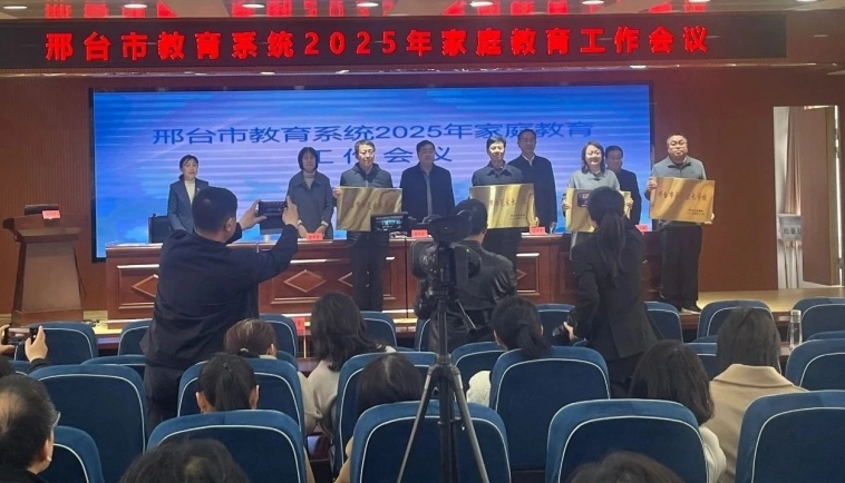 喜讯！宁晋县3所学校获评邢台市示范家长学校