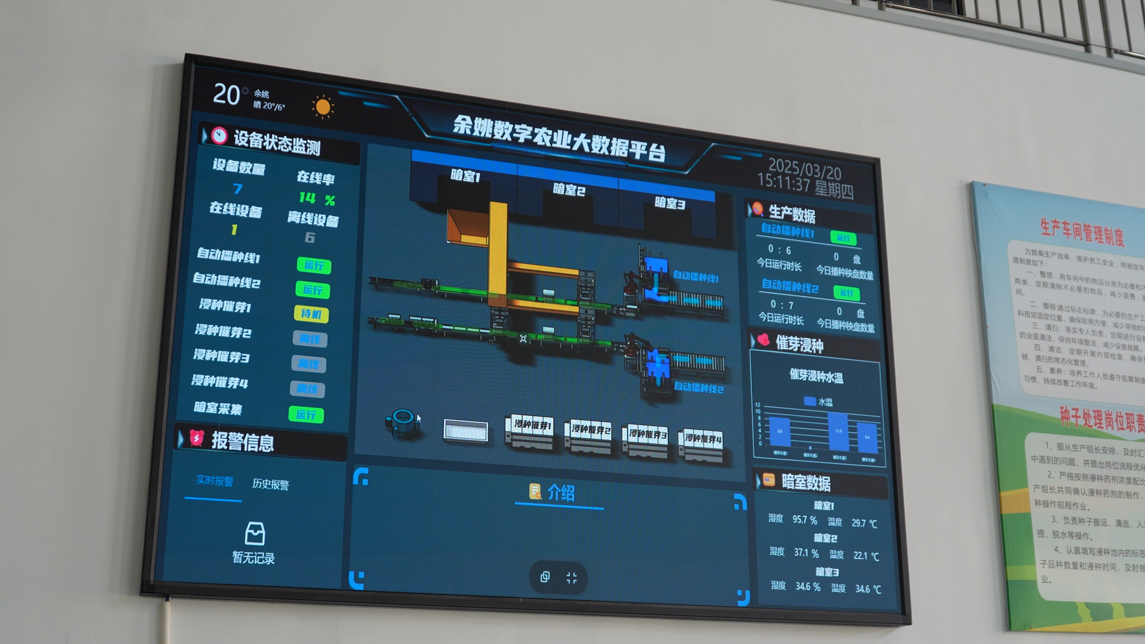 宁波市2025年水稻机插育秧技术培训班圆满举办