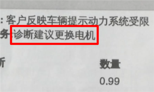 特斯拉过保前换电机半年后又要换:自费得花5万多