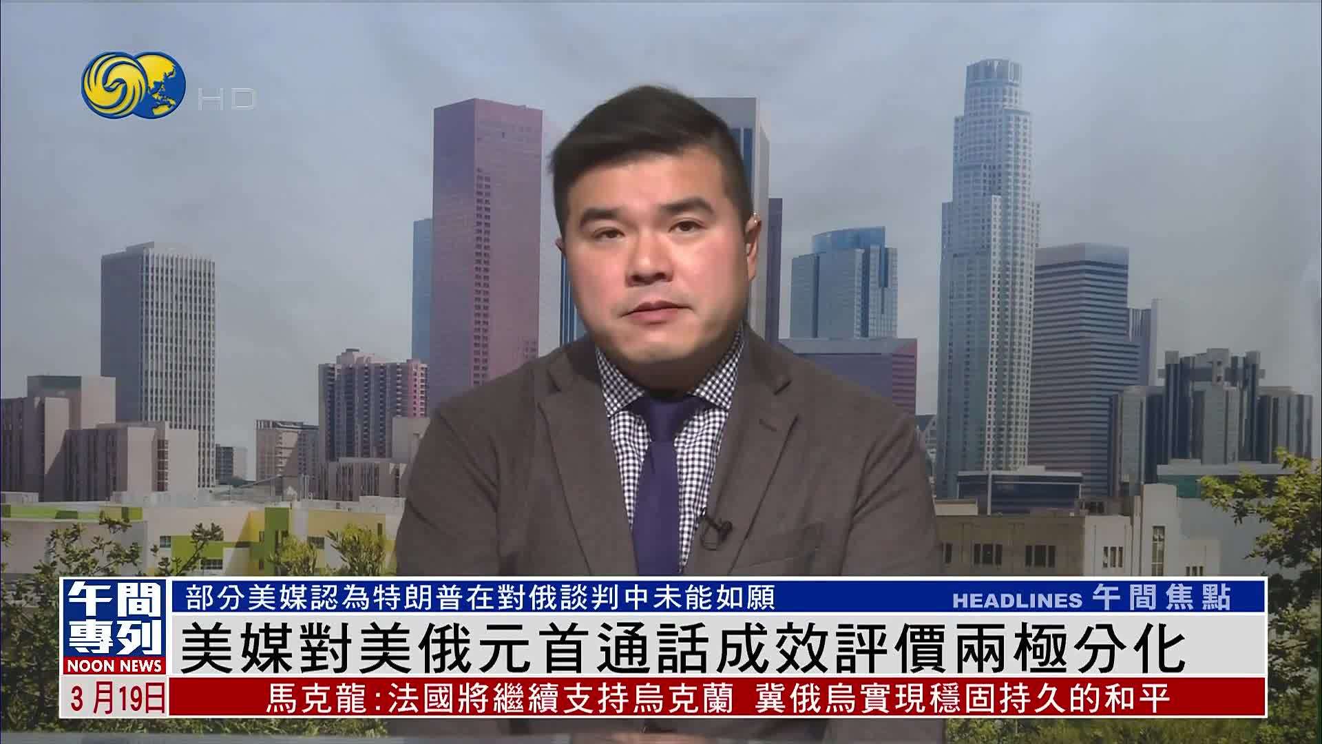 美媒对美俄元首通话成效评价两极分化