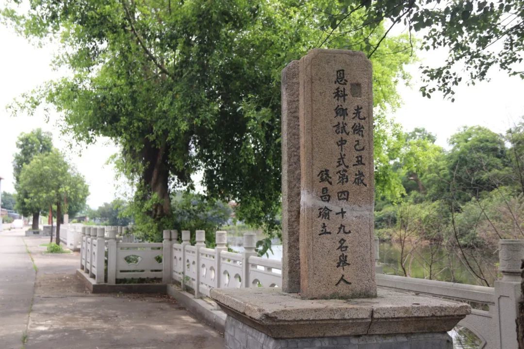 社滘村钱昌瑜文进士旗杆石