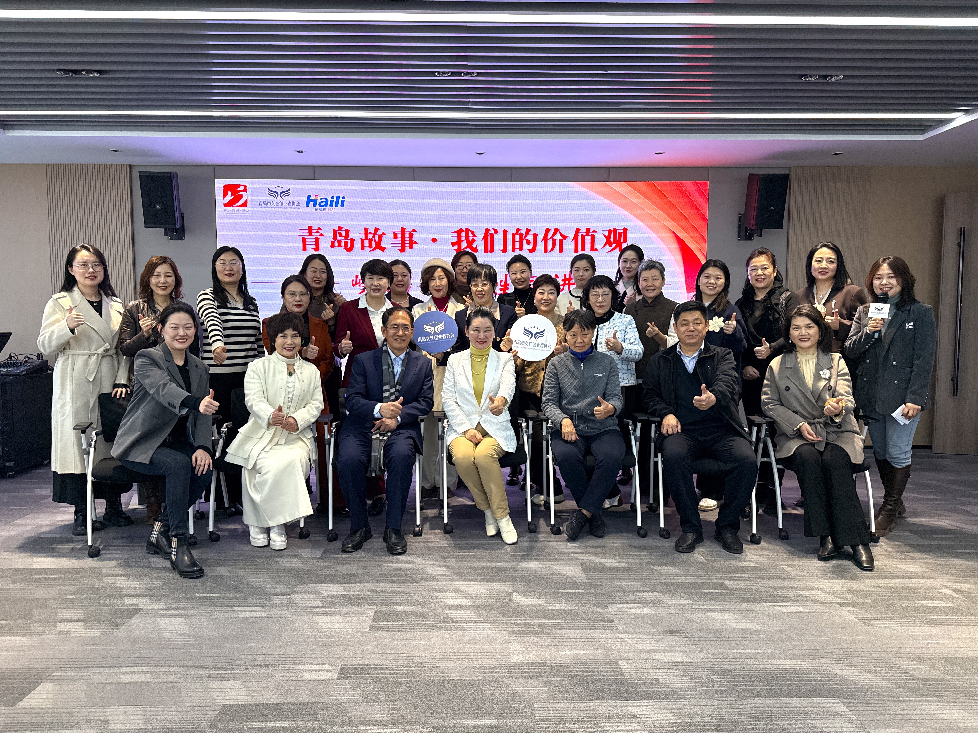 崂山区开展“青岛故事&middot;我们的价值观”百姓宣讲活动 共赴女性创业与生命健康的力量之约