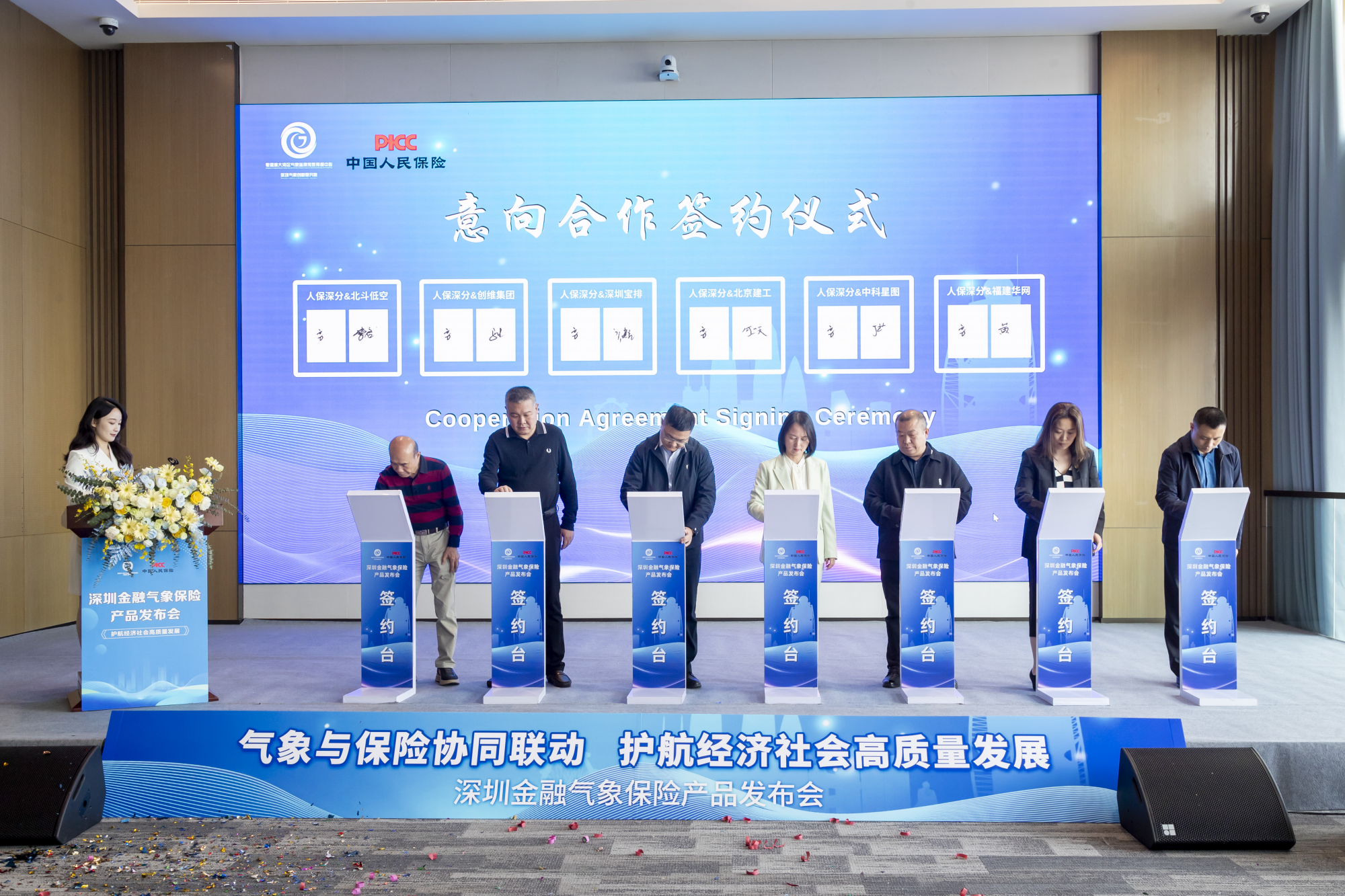 共建金融气象保险研发中心：发布首批4款金融气象创新产品