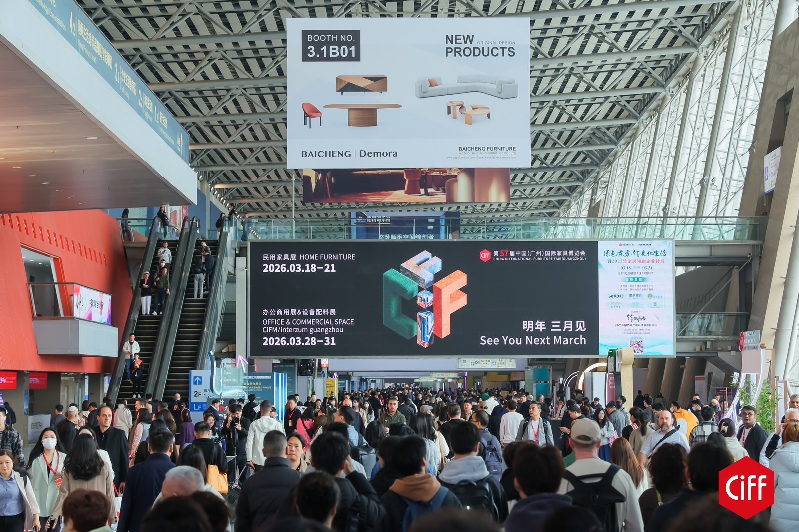 第55届中国家博会（广州）启幕：以“专精质实”四大亮点解码家居未来