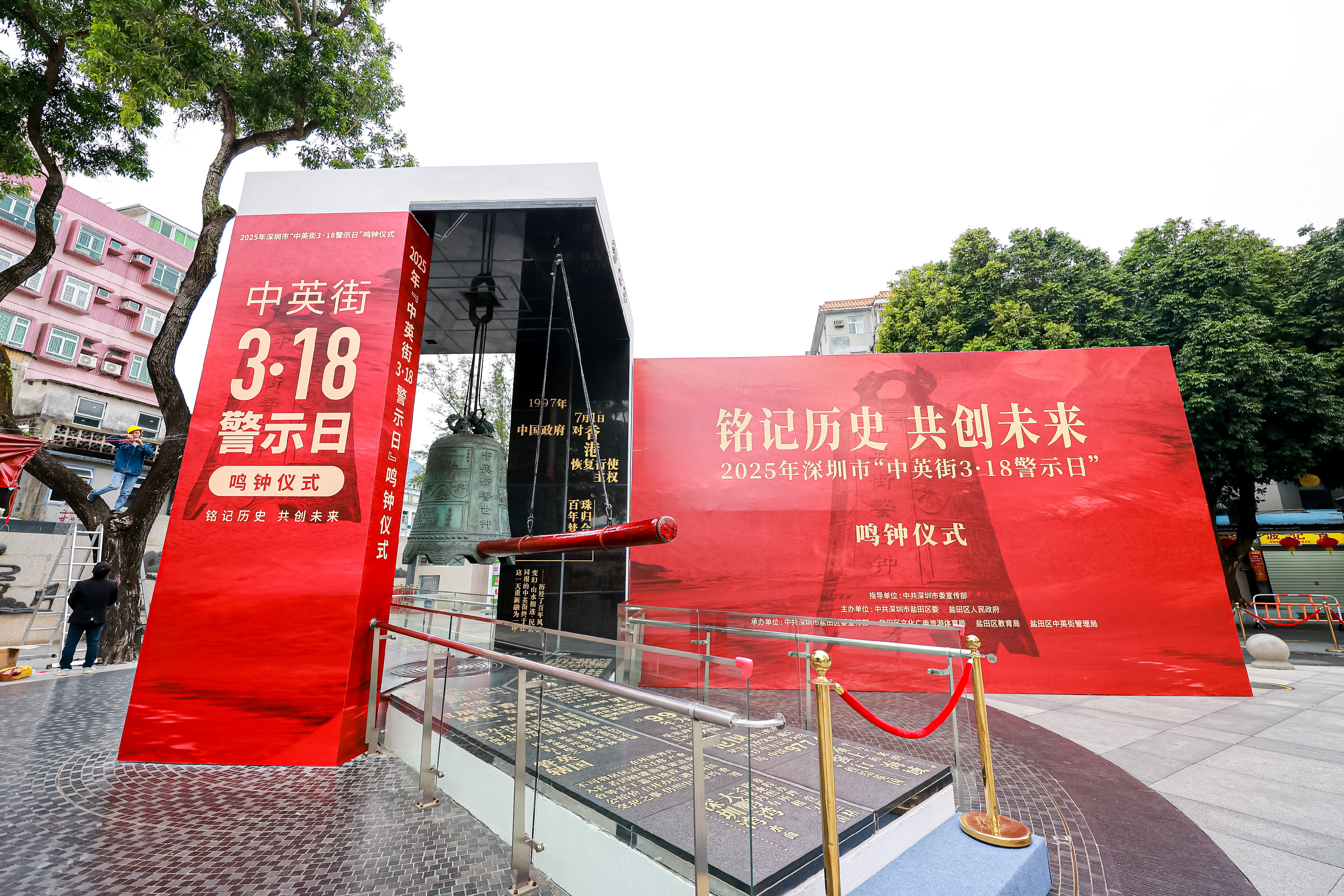 中英街警世钟第24次敲响  深港和鸣共同筑梦