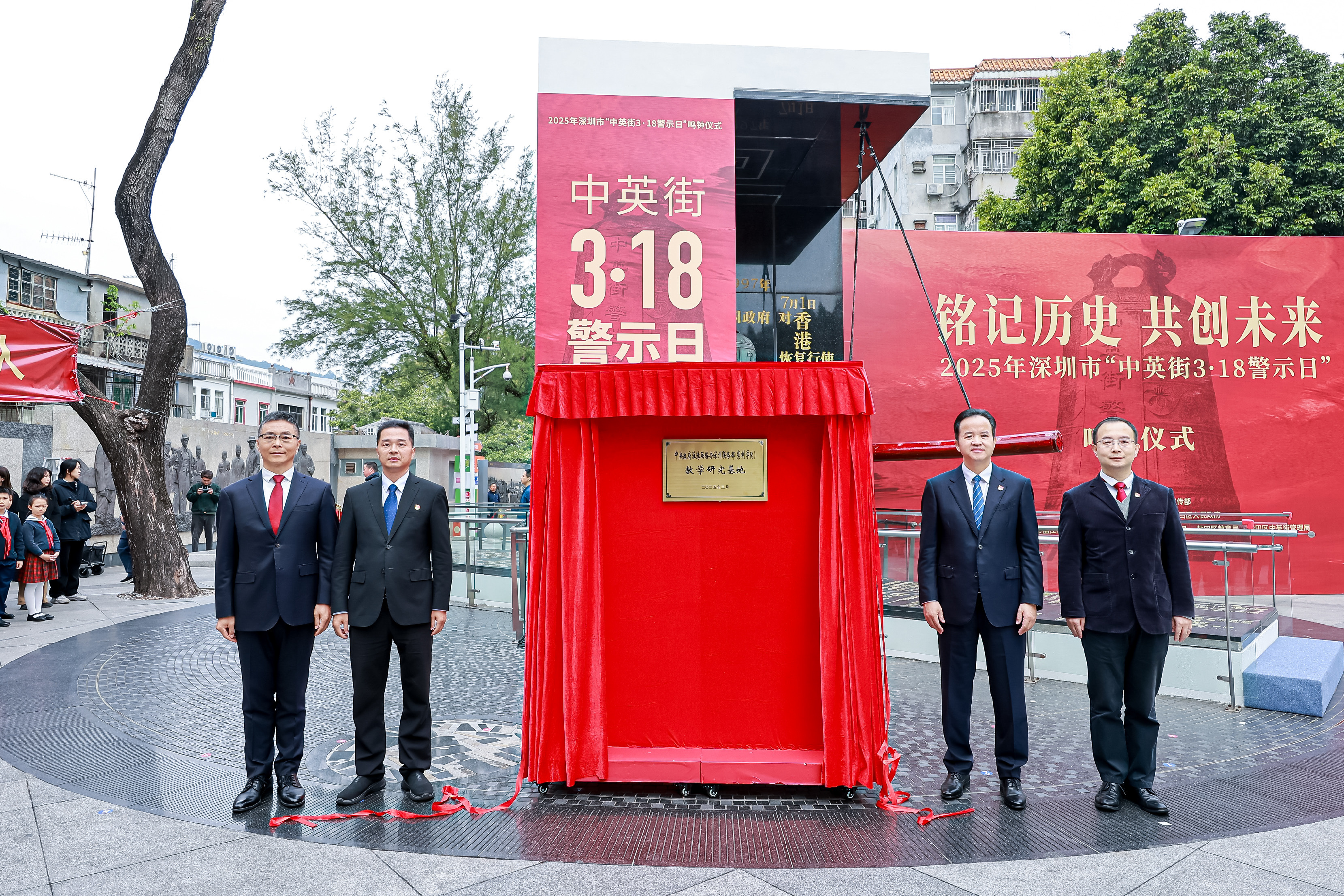 中英街警世钟第24次敲响  深港和鸣共同筑梦