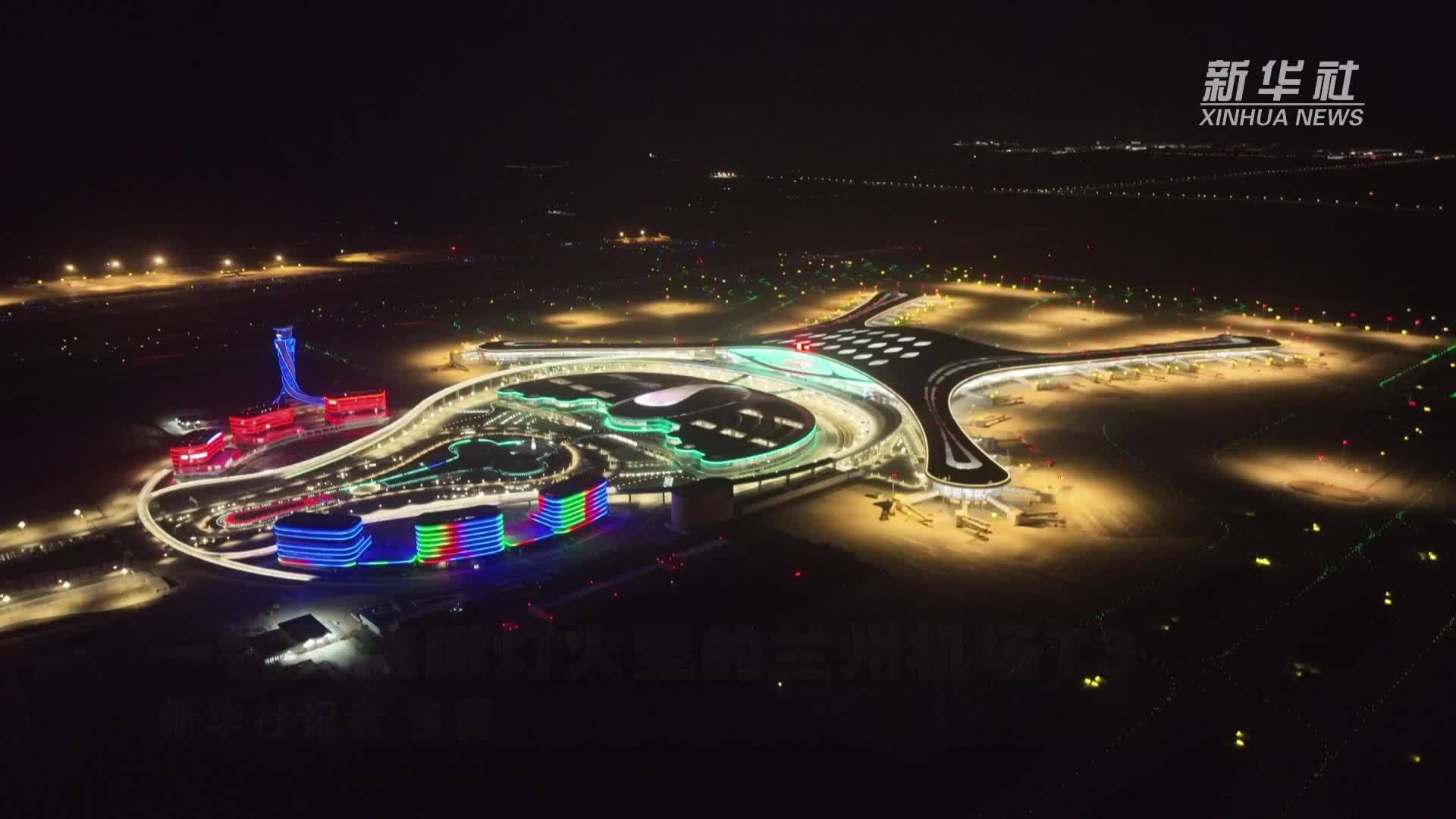 一镜到底鸟瞰兰州机场T3航站楼夜景