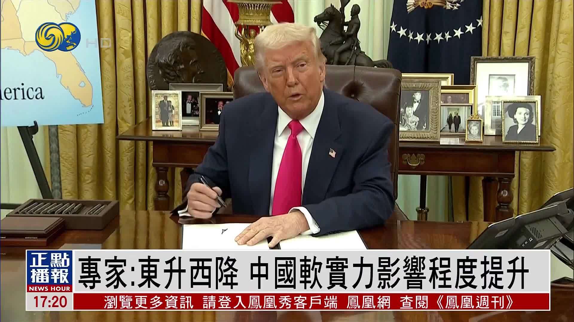 专家：东升西降 中国软实力影响程度提升