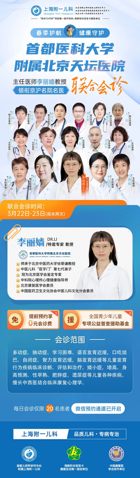 首都医科大学附属天坛医院陪诊师的工作内容	医院跑腿收费标准护士全程协助陪同贩子联系方式_全天在线急您所急的简单介绍