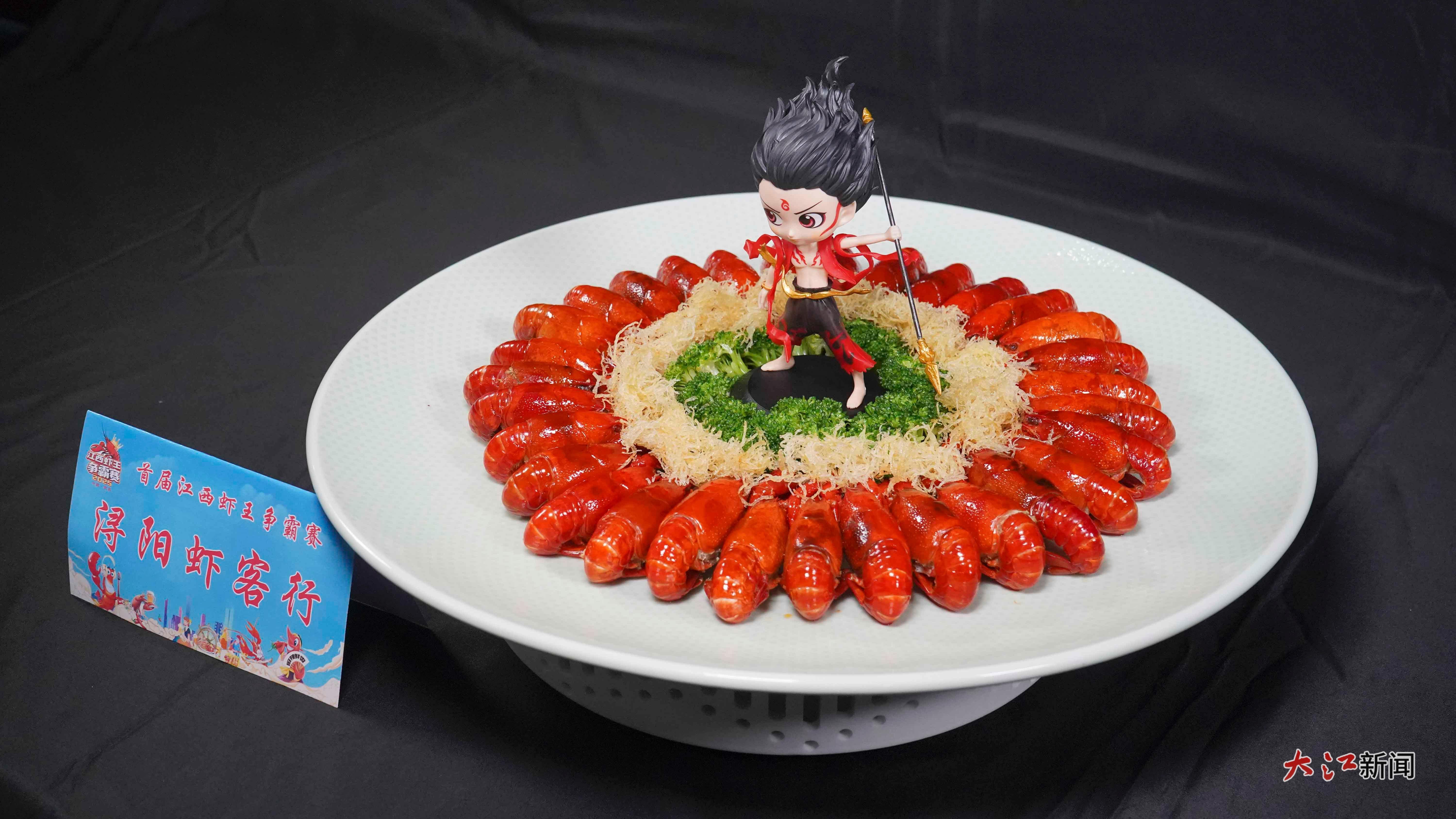 参赛作品《浔阳虾客行》