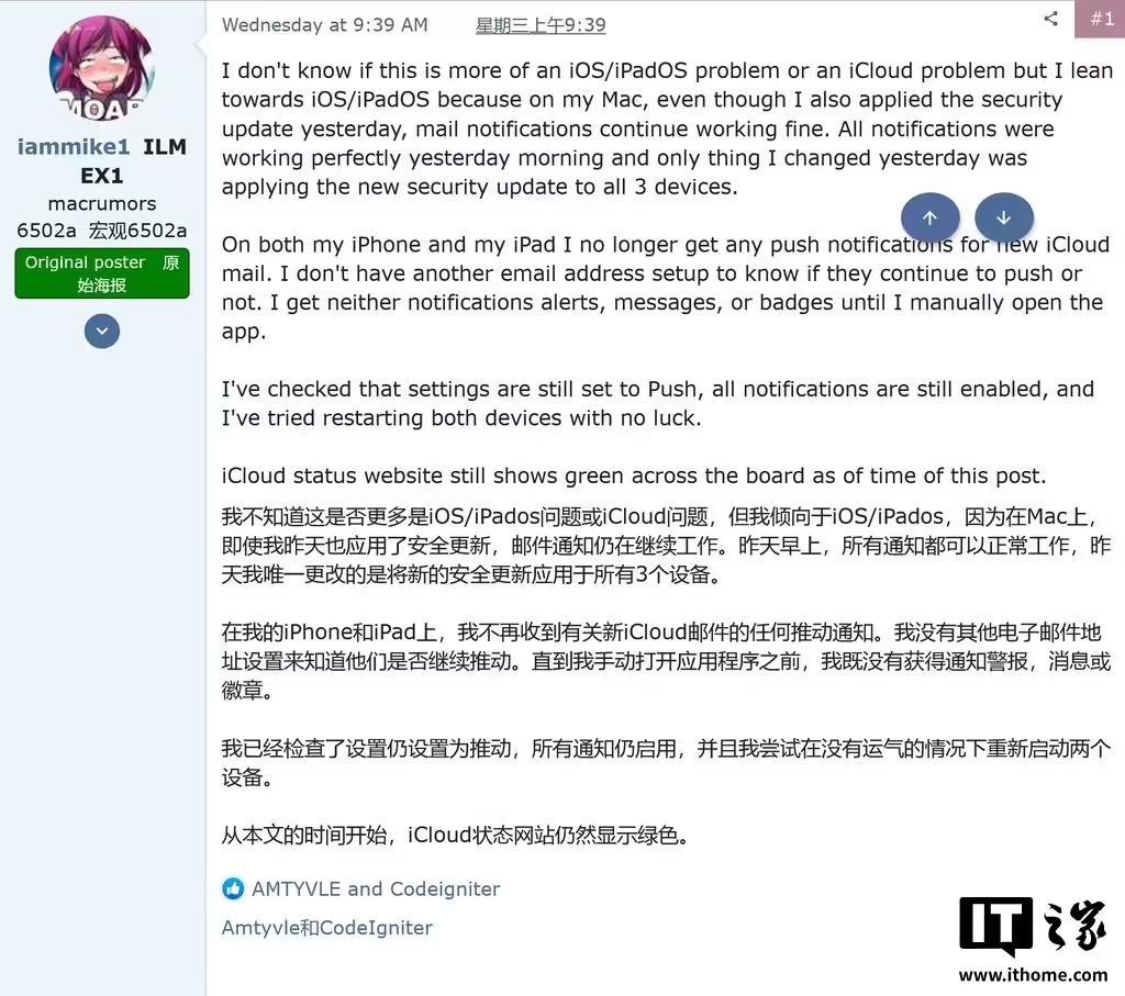 iCloud邮件变“哑巴”:部分iPhone用户反馈苹果iOS 18.3.2更新导致推送故障