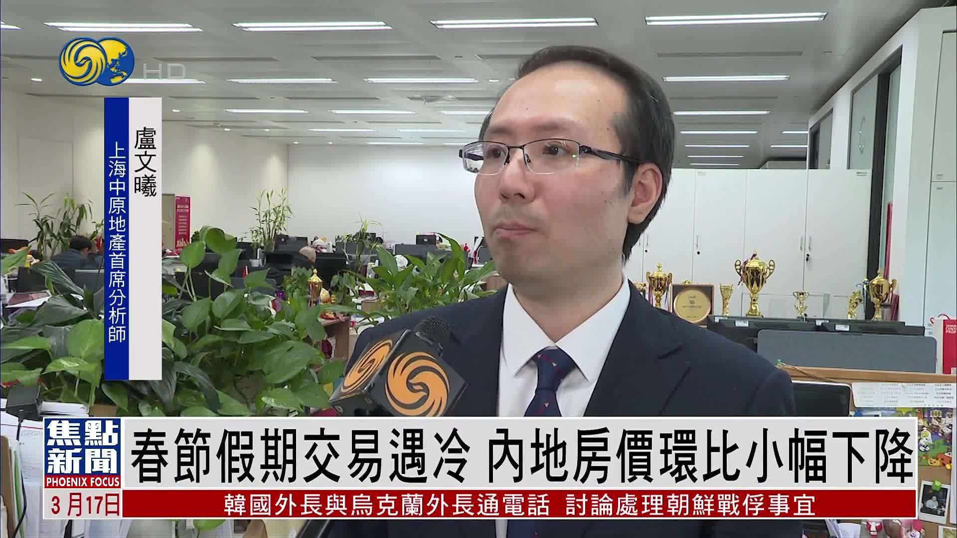 春节假期交易遇冷 内地房价环比小幅下降