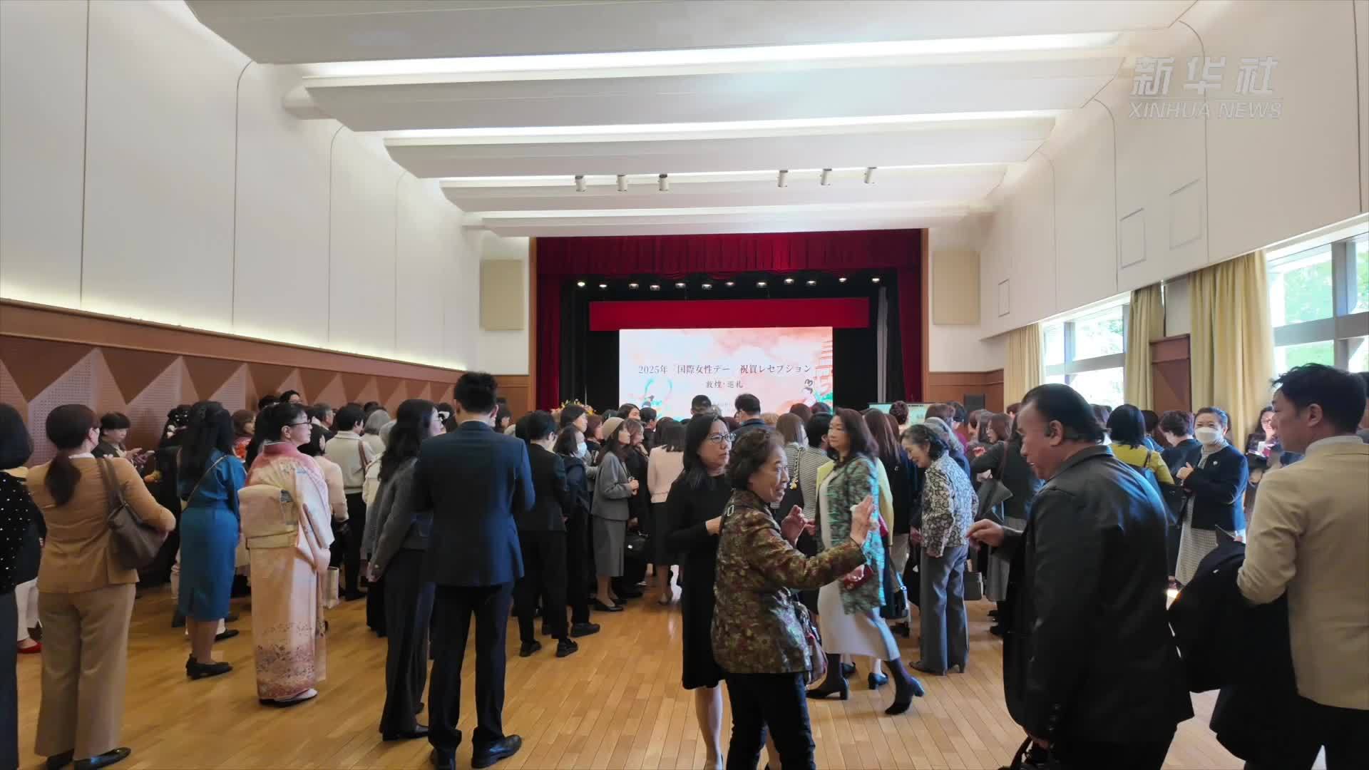 中国驻日本大使馆举办招待会聚焦“她力量”