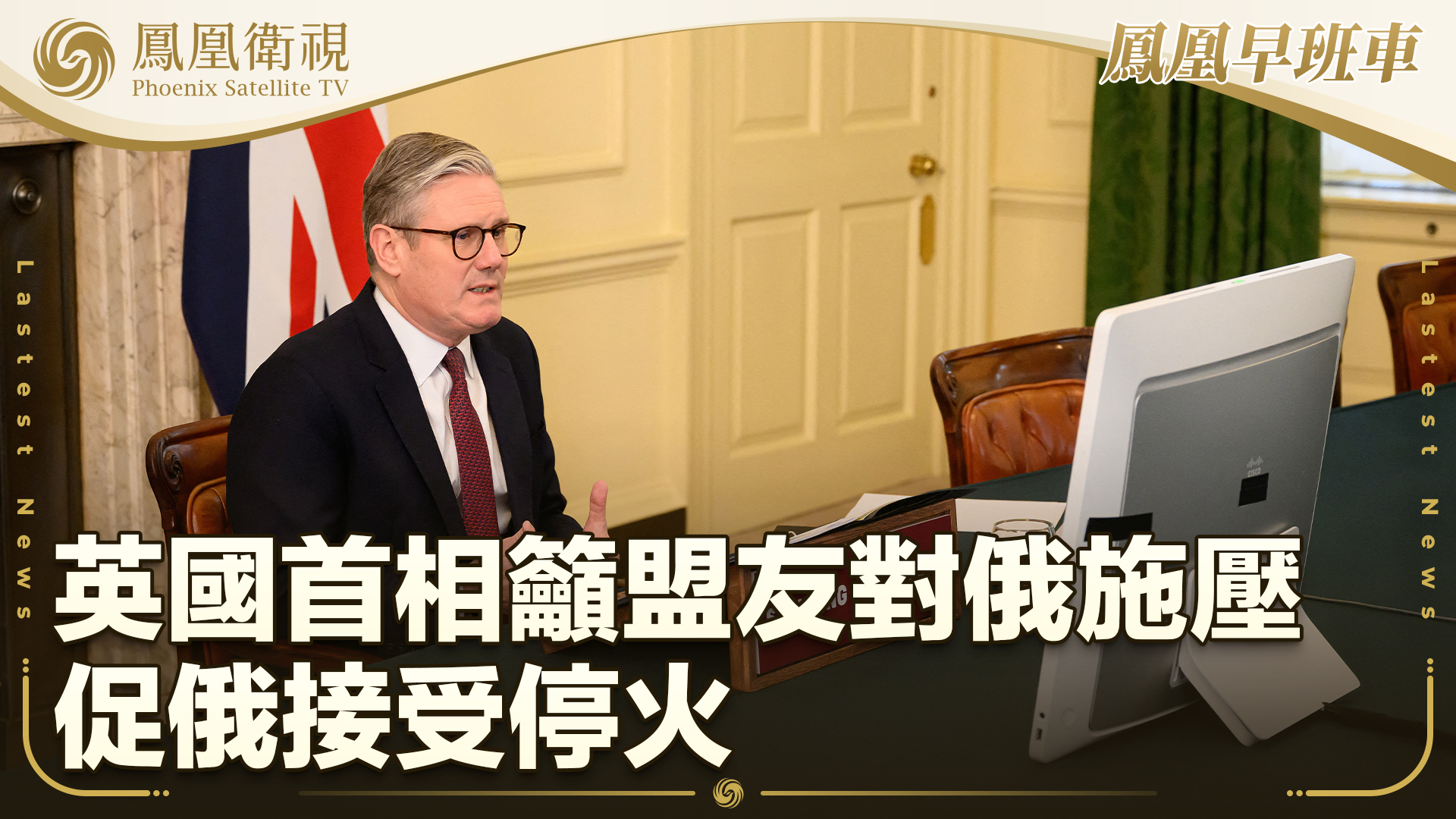 英国首相吁盟友对俄施压 促俄接受停火