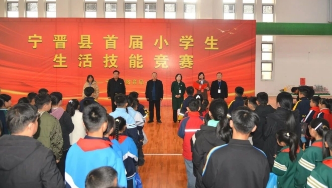 宁晋县举办首届小学生生活技能竞赛