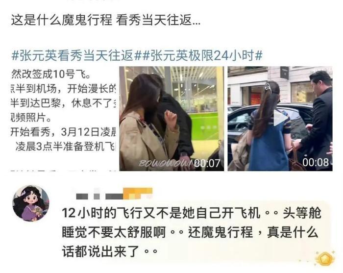 C女士在微博下评论。微博截图