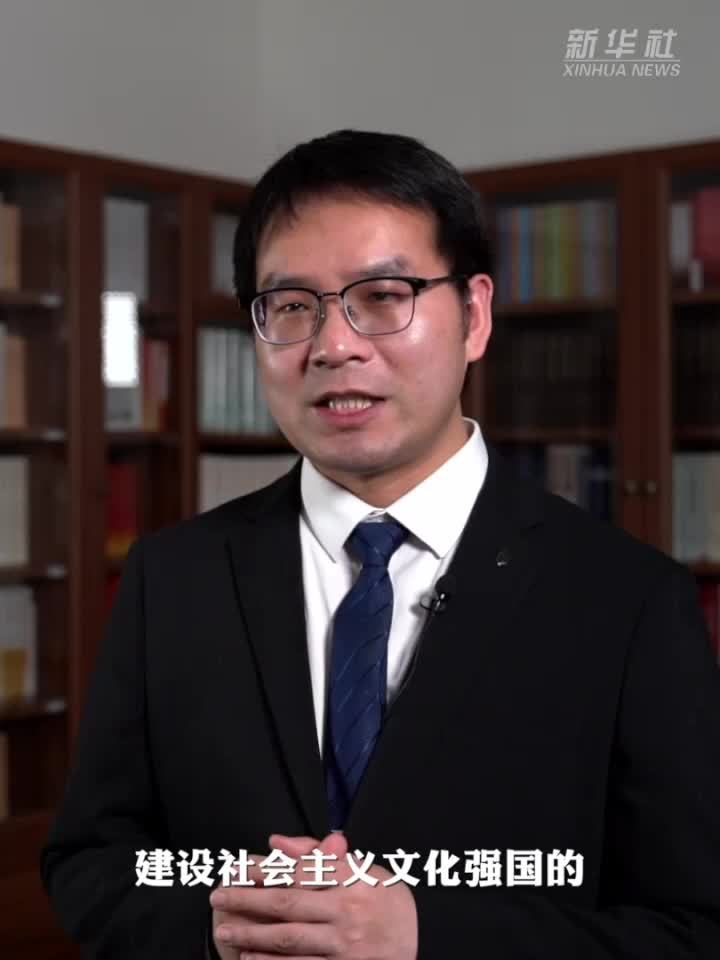 文化之力筑基石｜建设社会主义文化强国有哪些着力点？