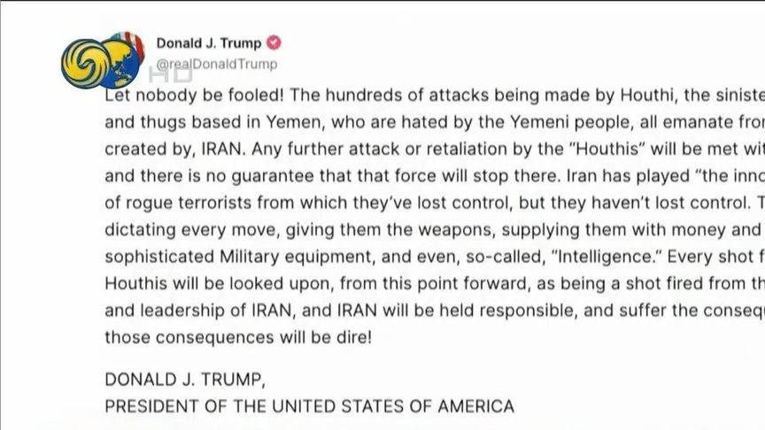 特朗普：胡塞武装的每一次开火都将算在伊朗头上，后果将十分可怕