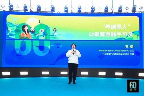 2025地球一小时 | 琴澳可持续发展和可持续生活