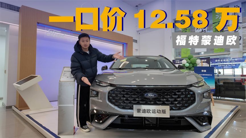 12.58万的蒙迪欧很诱人，但2.0T更值得推荐