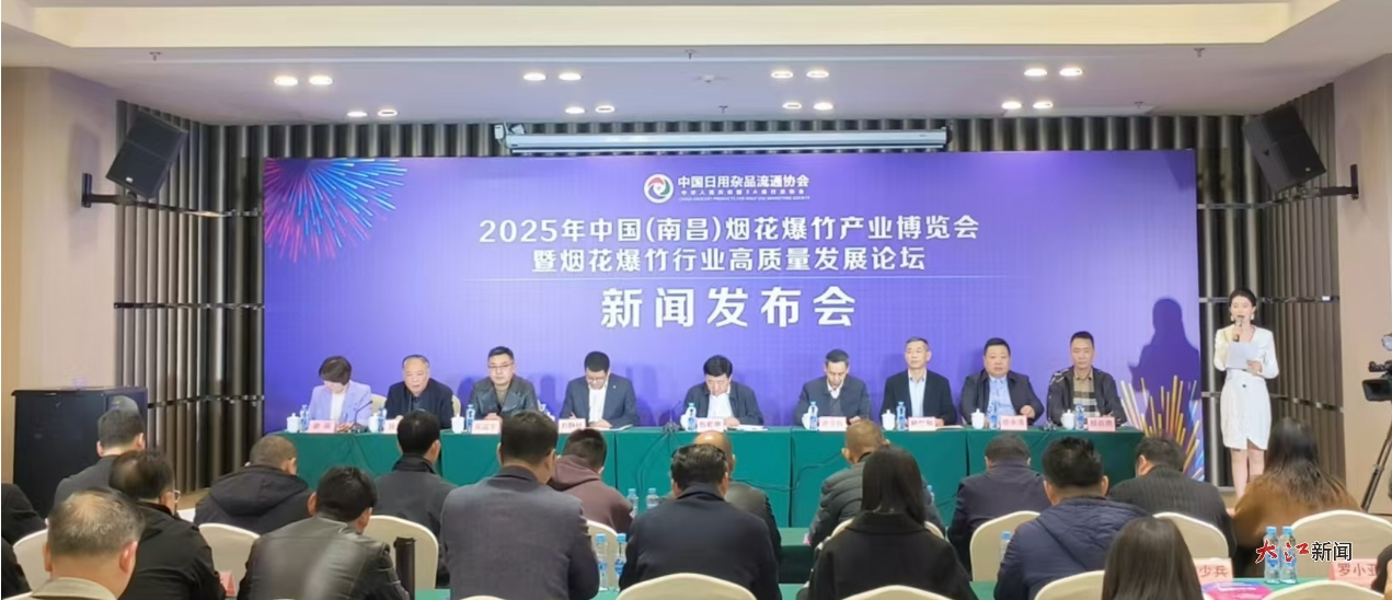 新闻发布会现场