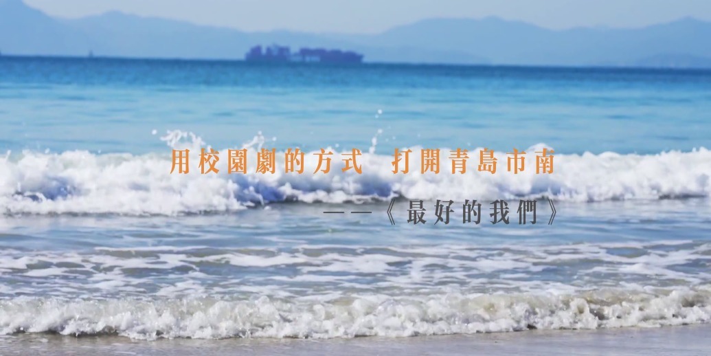 凤凰视频|一社一景|用校园剧的方式 打开春日市南